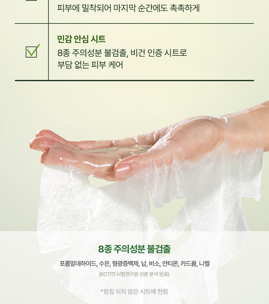 Torriden Balanceful Centella Sheet Mask
